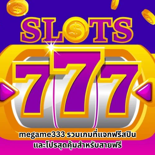 megame333