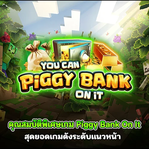เว็บตรงเมก้าเบท 333