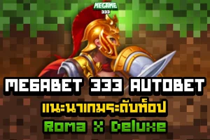 megabet 333 autobet