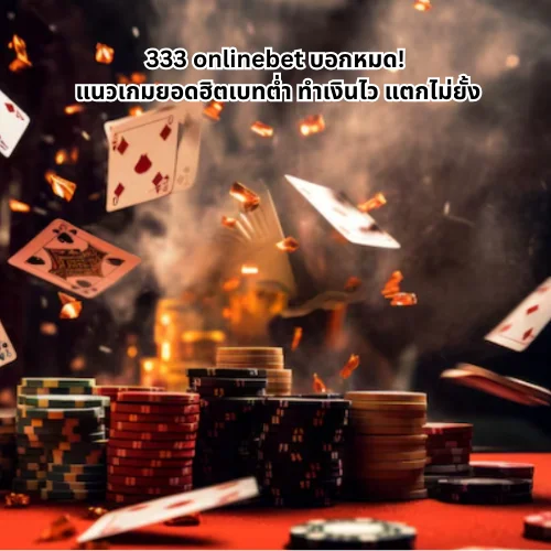 333 onlinebet