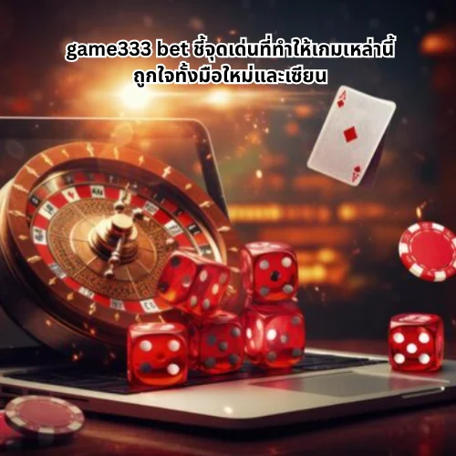 game333 bet