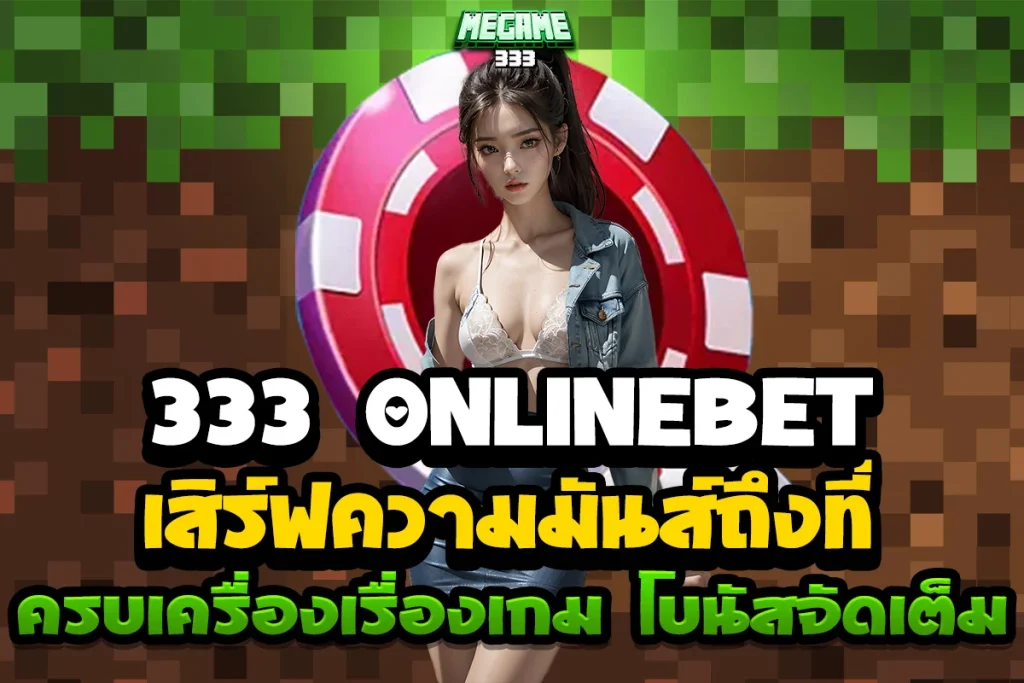 333 onlinebet