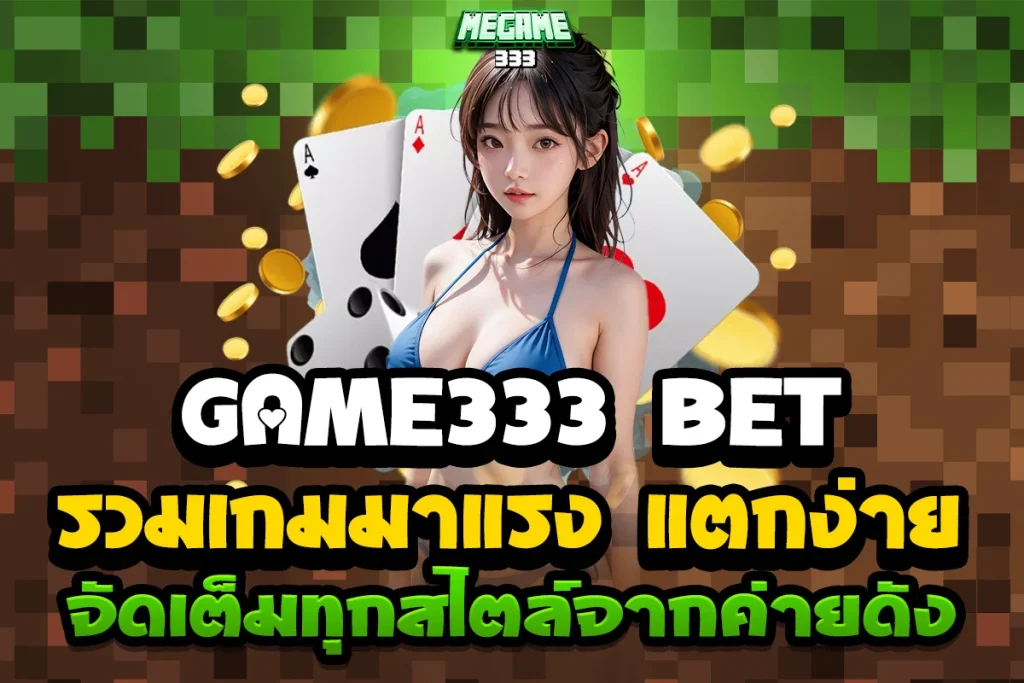 game333 bet